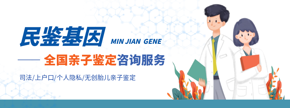 全國親子鑒定中心預(yù)約平臺