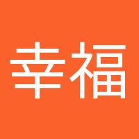幸福孕媽咪的頭像
