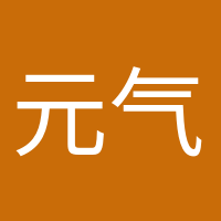 元氣少女的頭像