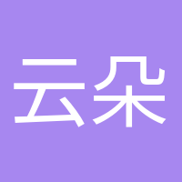 云朵收集者的頭像