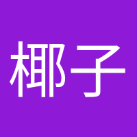 椰子脆片的頭像