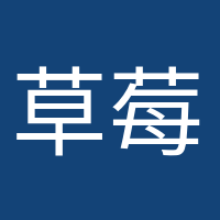 草莓味的風(fēng)的頭像