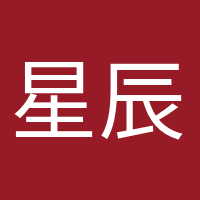 星辰大海的頭像