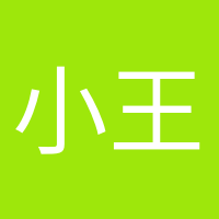 小王同學的頭像
