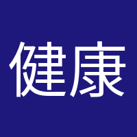健康小助手的頭像