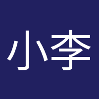 小李的頭像