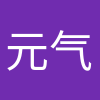 元氣少女的頭像