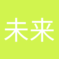 未來可期的頭像