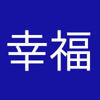 幸福孕媽咪的頭像