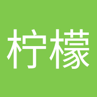 檸檬不萌的頭像