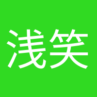 淺笑安然的頭像