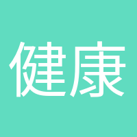 健康小助手的頭像