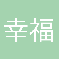 幸福孕媽咪的頭像