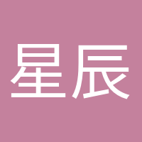 星辰大海的頭像