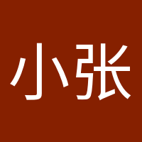 小張張的頭像