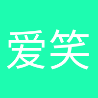 愛(ài)笑的眼睛的頭像