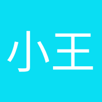 小王同學的頭像