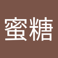 蜜糖小甜心的頭像