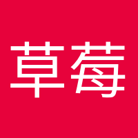 草莓味的風(fēng)的頭像