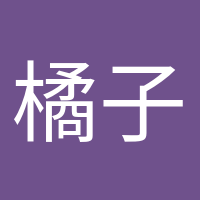 橘子味的風(fēng)的頭像