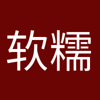 軟糯小餅干的頭像