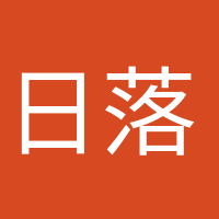 日落歸山海的頭像