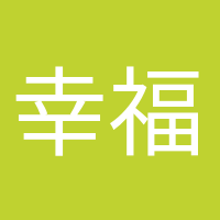 幸福孕媽咪的頭像