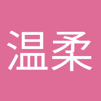 溫柔的晚風(fēng)的頭像