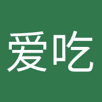 愛吃糖的小豬的頭像