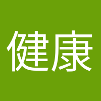 健康生活家的頭像