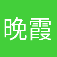 晚霞浪漫的頭像