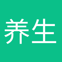 養(yǎng)生達(dá)人的頭像