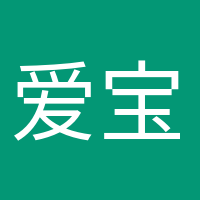 愛寶貝的媽媽的頭像