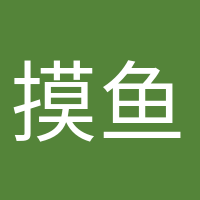 摸魚小能手的頭像