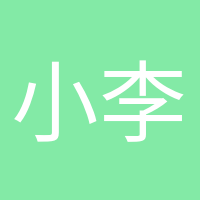 小李的頭像