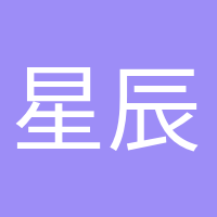 星辰大海的頭像