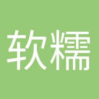 軟糯小餅干的頭像