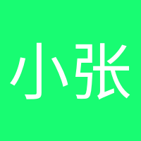小張張的頭像