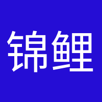 錦鯉本鯉的頭像