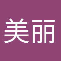 美麗準媽媽的頭像