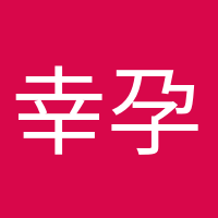 幸孕媽咪的頭像