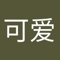 可愛到爆炸的頭像