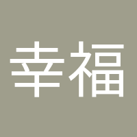 幸福孕媽咪的頭像