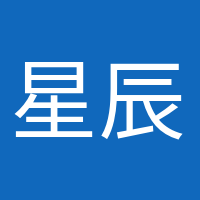 星辰大海的頭像