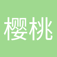 櫻桃小丸子的頭像