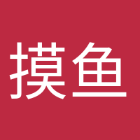 摸魚小能手的頭像