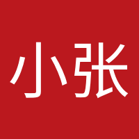 小張張的頭像
