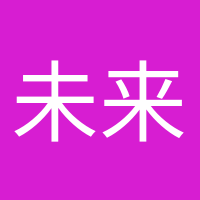 未來可期的頭像