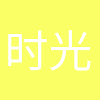 時(shí)光溫柔的頭像