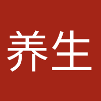 養(yǎng)生達(dá)人的頭像